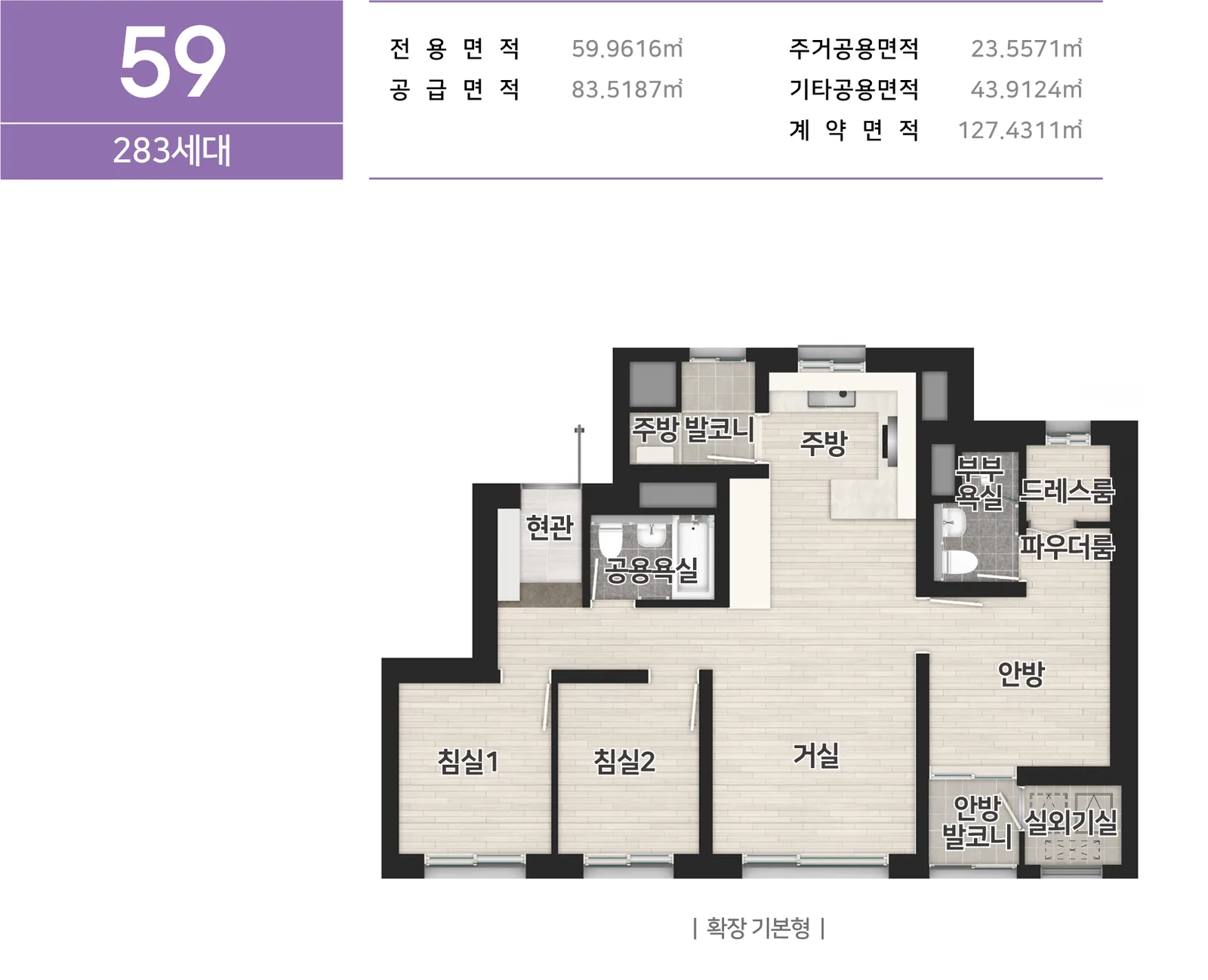 59A 타입 평면도