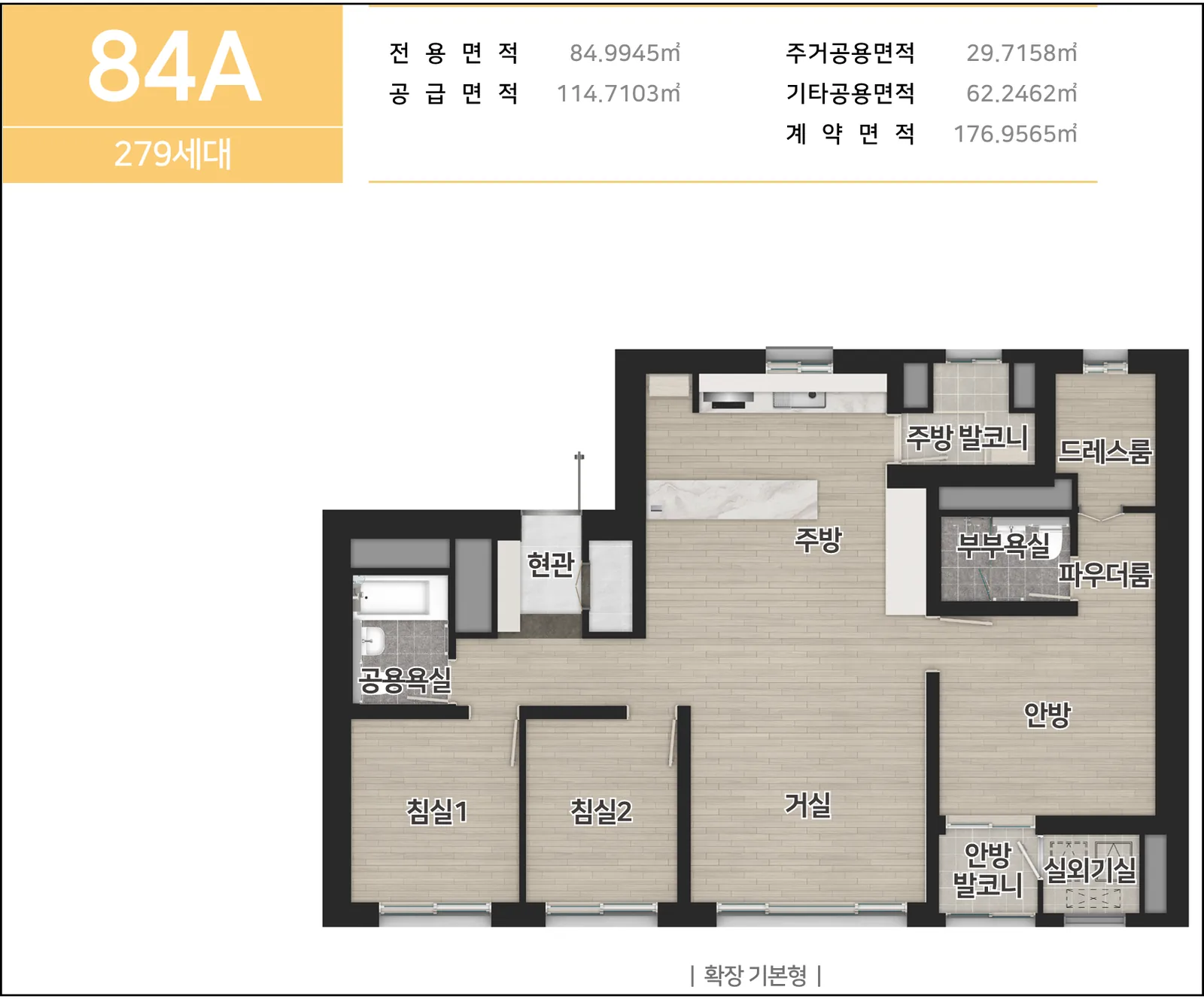 84A 타입 평면도
