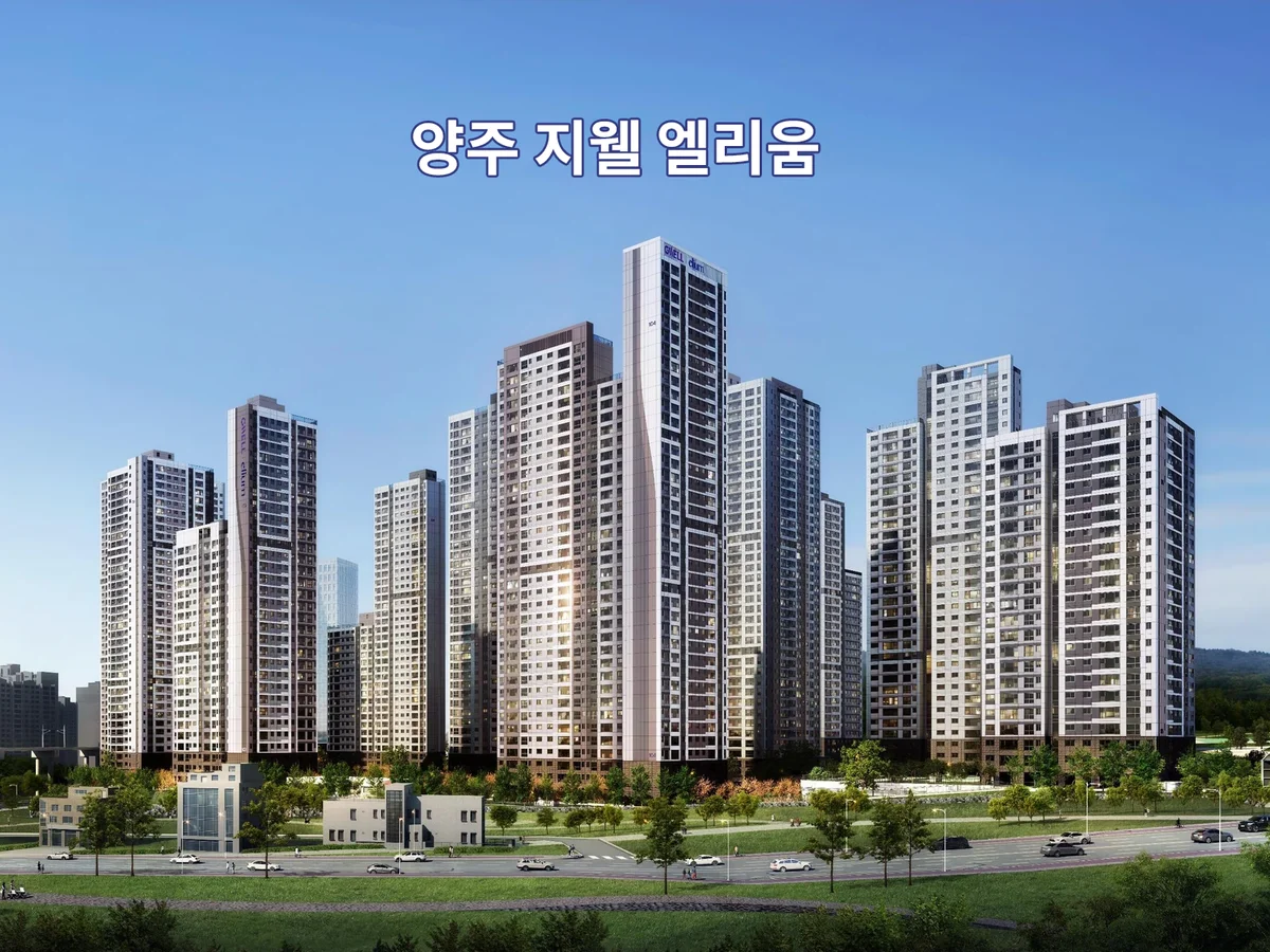 지웰 엘리움 양주 덕계역 조감도