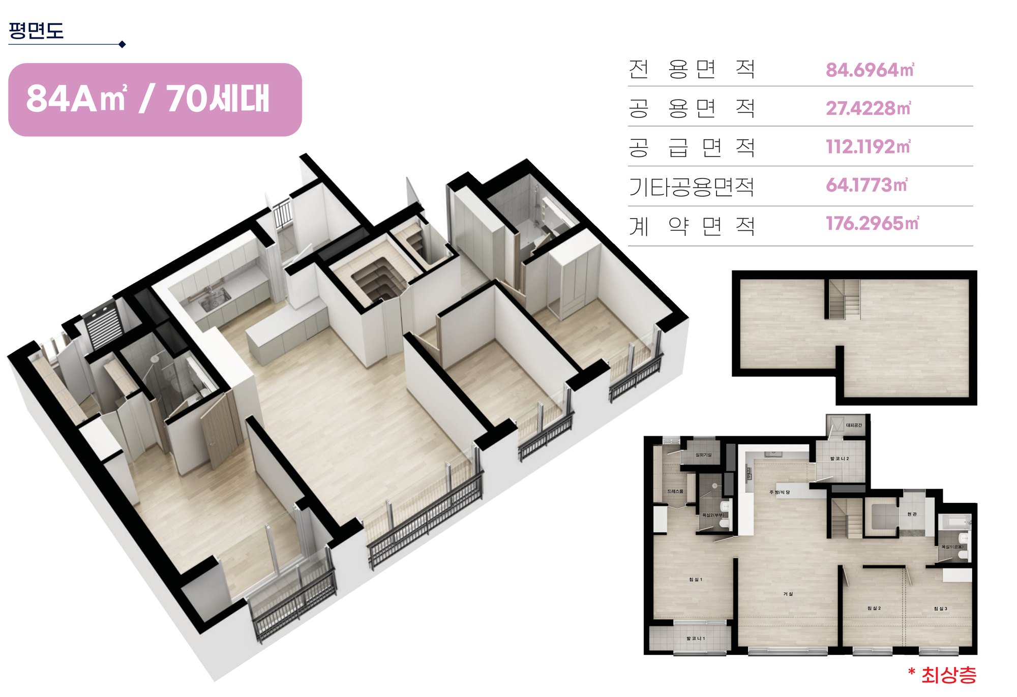 한양 아이클래스 양주 84A 평면도