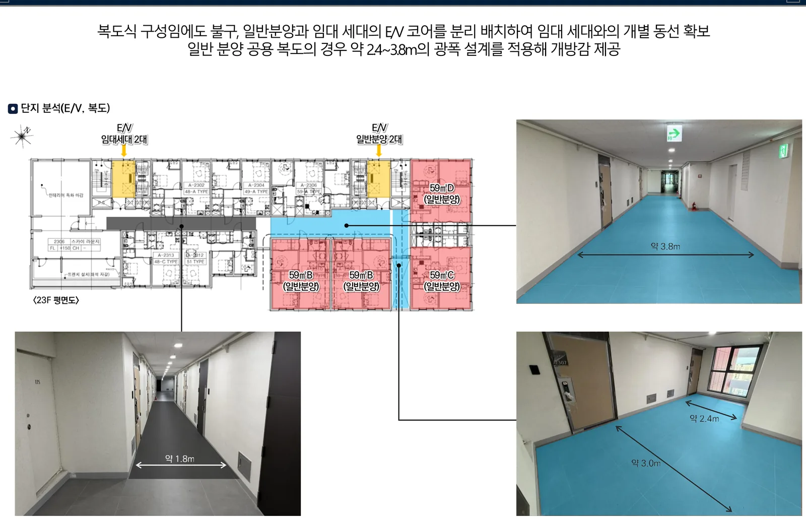 해링턴 플레이스 노원 센트럴 일반분양 전용 엘리베이터와 광폭 공용복도