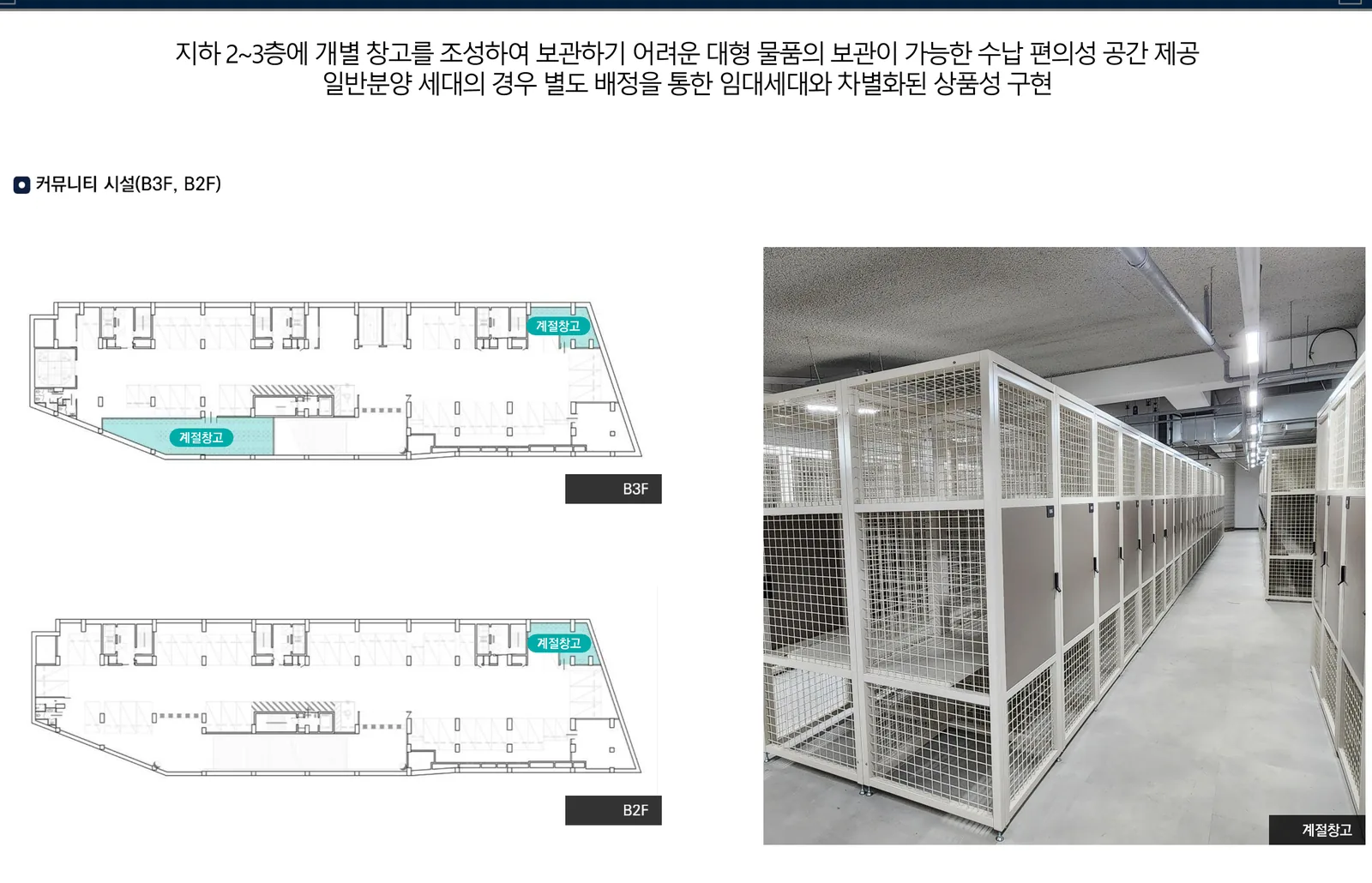 해링턴 플레이스 노원 센트럴 지하 계절창고