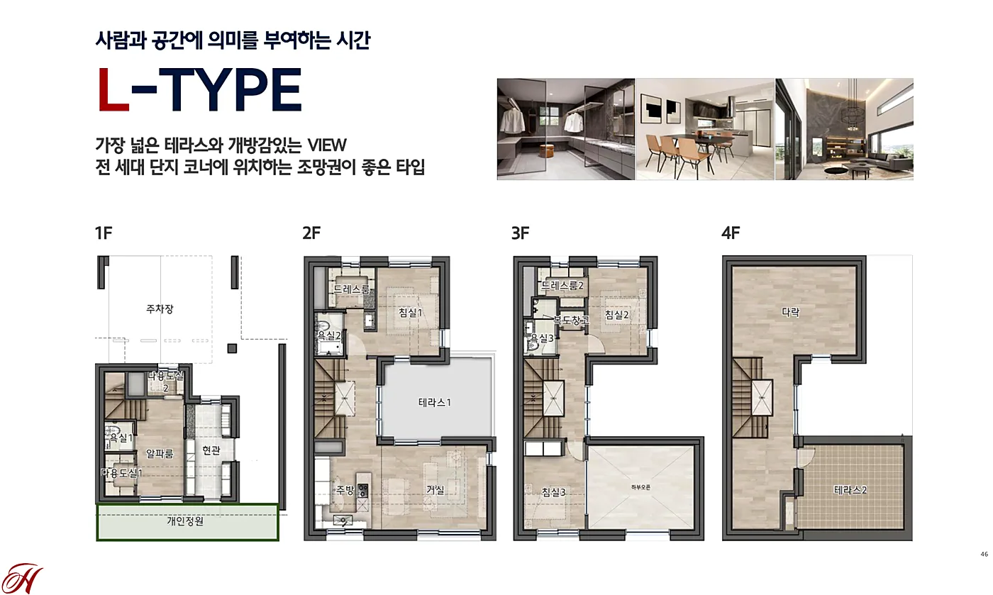 힐스테이트 양주옥정 파티오포레 84L 타입 층별 평면도