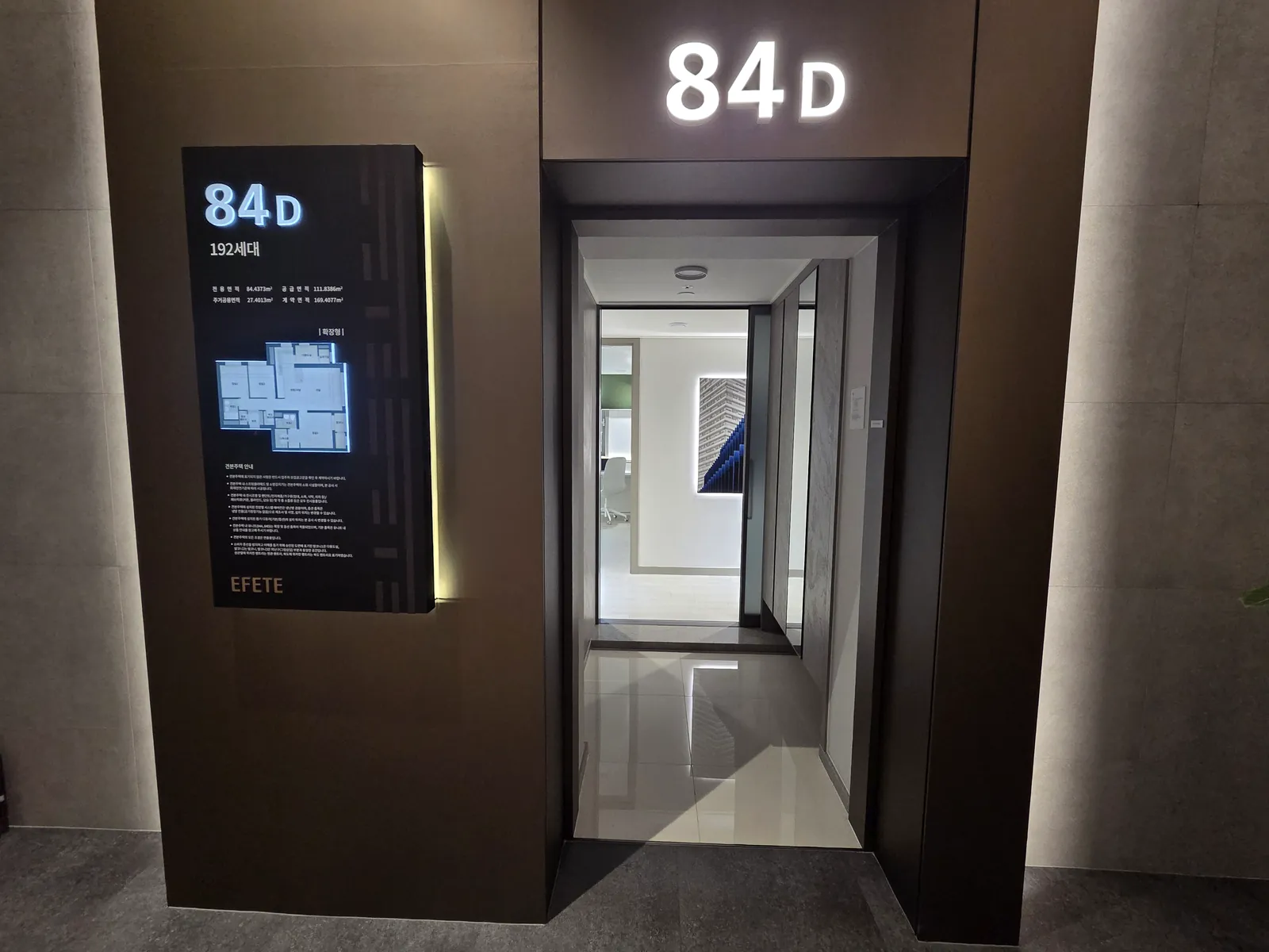 이천 부발역 에피트 84D 견본세대 입구