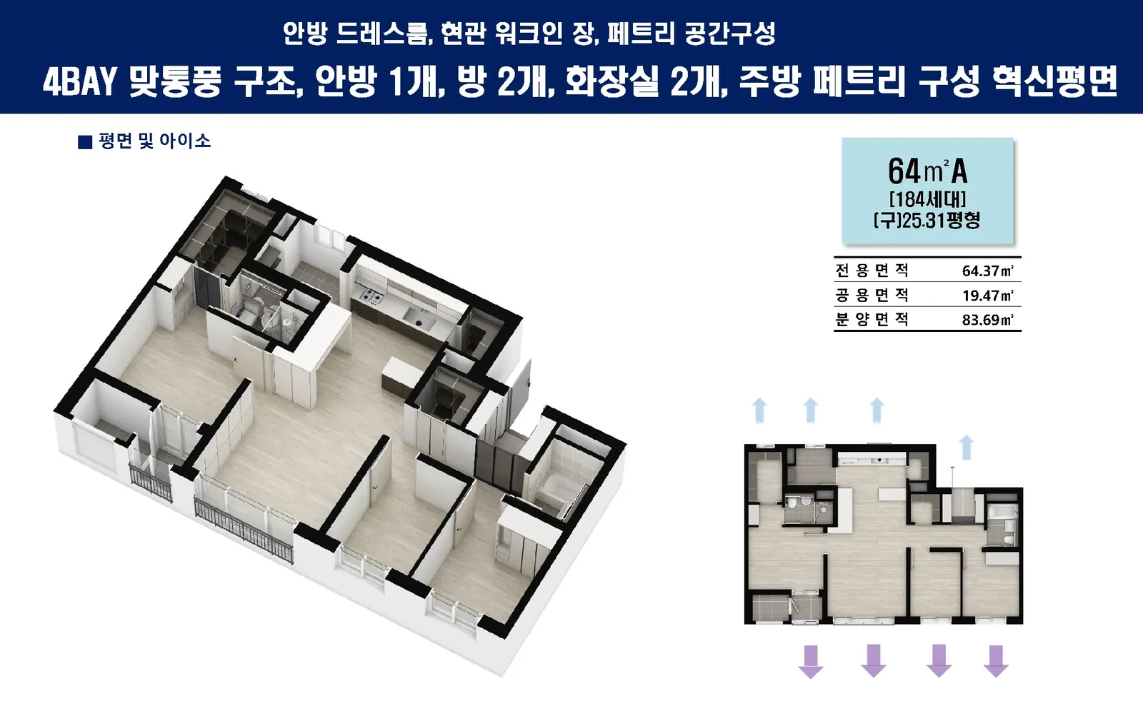 평택 진위 쌍용 스마트어반 64A 평면도