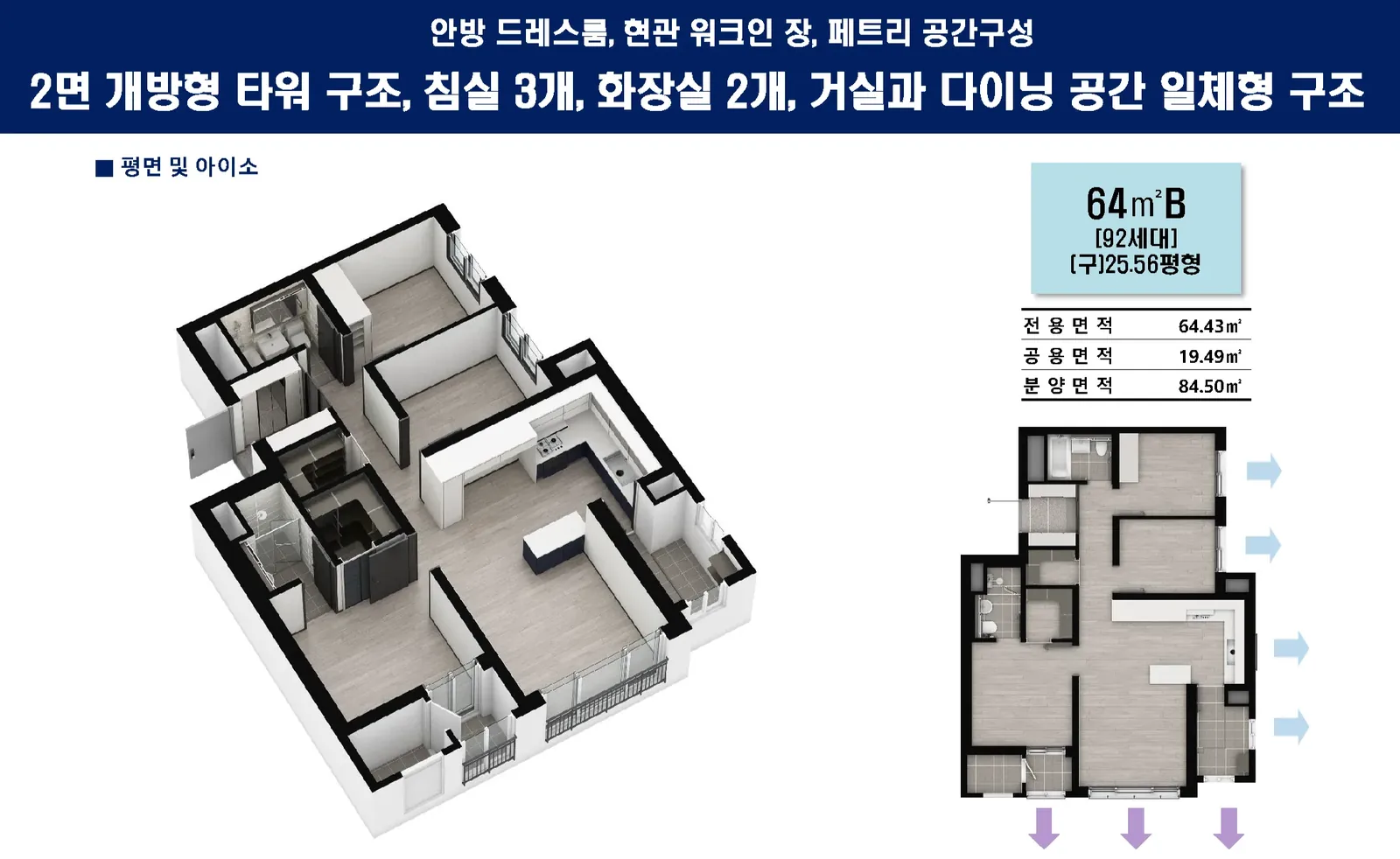 평택 진위 쌍용 스마트어반 64B 평면도