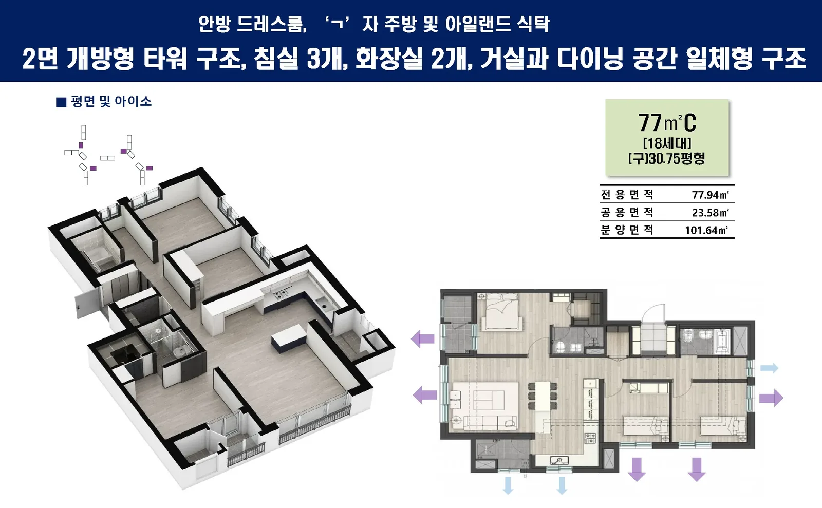 평택 진위 쌍용 스마트어반 77C 평면도