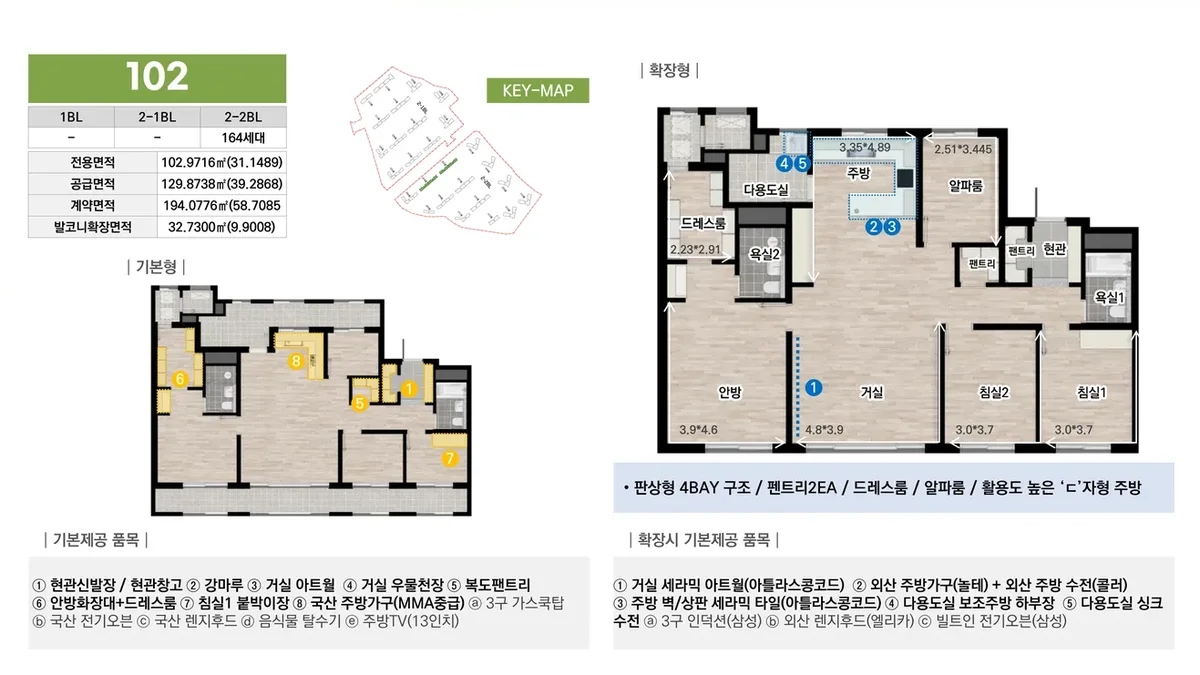 중앙공원 롯데캐슬 시그니처 102 평면도