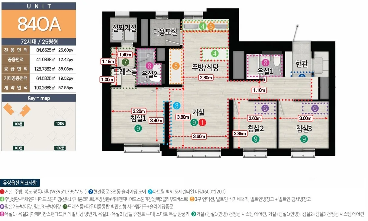 숭의역 노르웨이숲 더 스카이 오피스텔 84OA 평면도