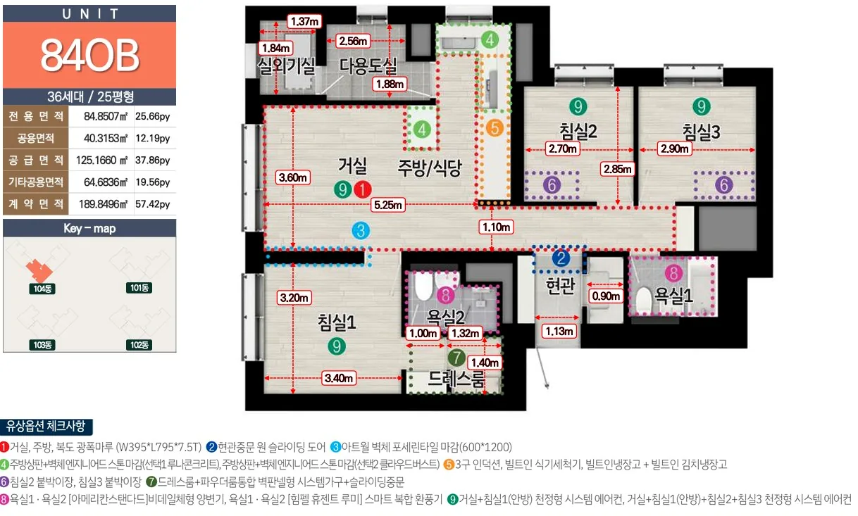 숭의역 노르웨이숲 더 스카이 오피스텔 84OB 평면도