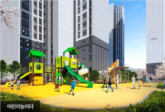 더샵 오산역아크시티 어린이놀이터