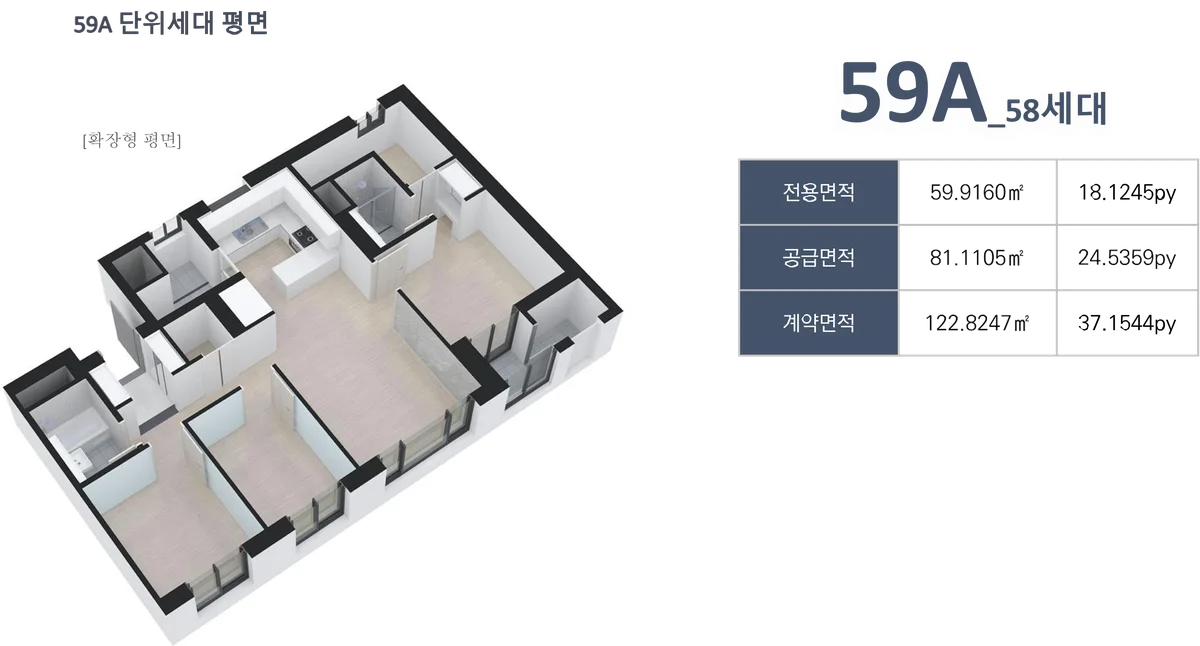 양산시청역 한양립스 59A 일반형 평면도